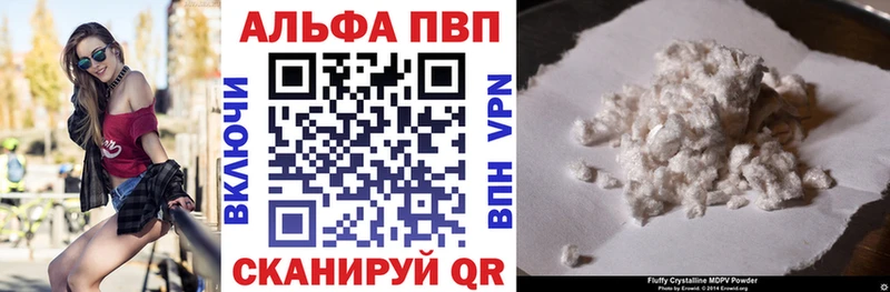 МЕГА ссылки цена наркотик Слободской A PVP Соль