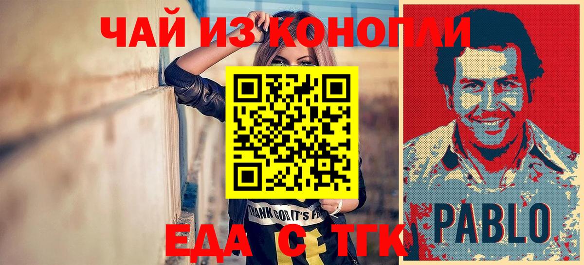 Слободской  Cannafood марихуана  Вход с VPN 