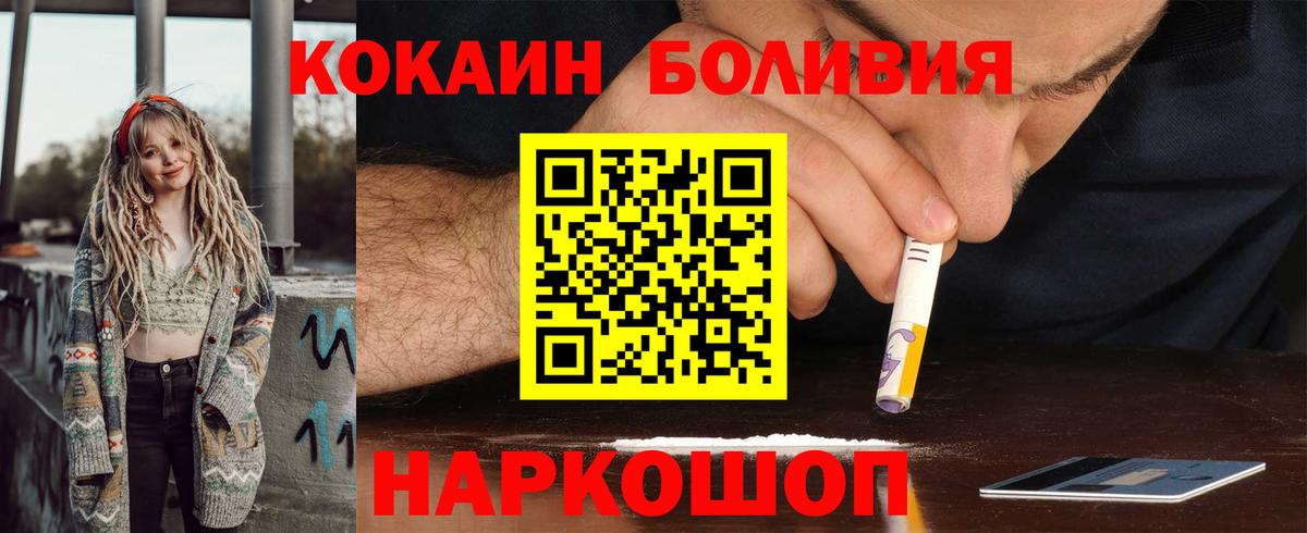 COCAIN 98%  наркошоп  Слободской  Вход с VPN  Cocaine Columbia 