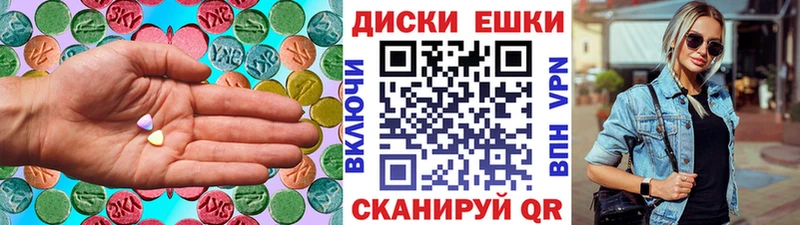 Экстази XTC  Слободской 
