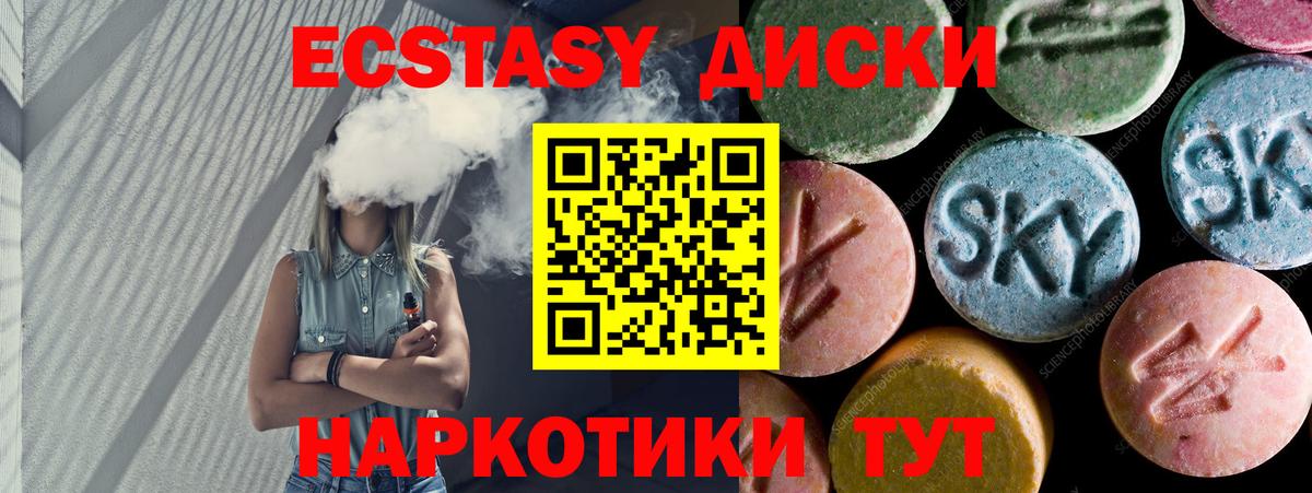 Ecstasy VHQ  Экстази Cube  ЭКСТАЗИ  Вход с VPN  Слободской 