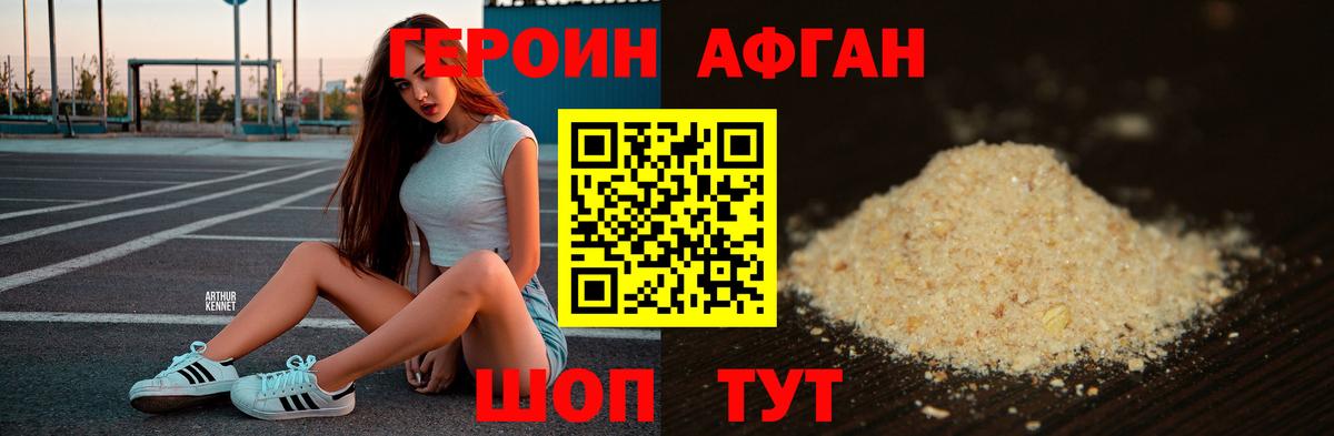 ГЕРОИН герыч Слободской