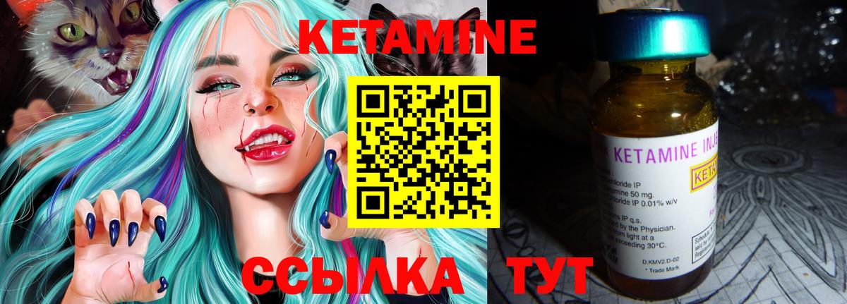КЕТАМИН ketamine Слободской