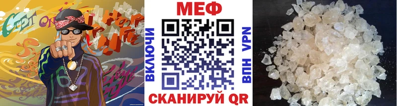 МЕФ мяу мяу закладка Слободской