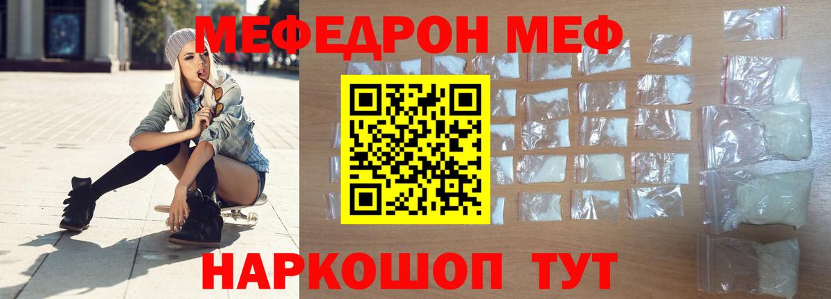 МЕФ 4 MMC  Вход с VPN  МЯУ-МЯУ  МЯУ-МЯУ кристаллы  OMG зеркало  Слободской 
