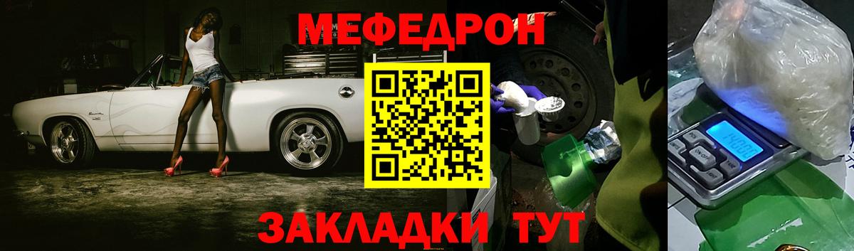 Мефедрон мука Слободской