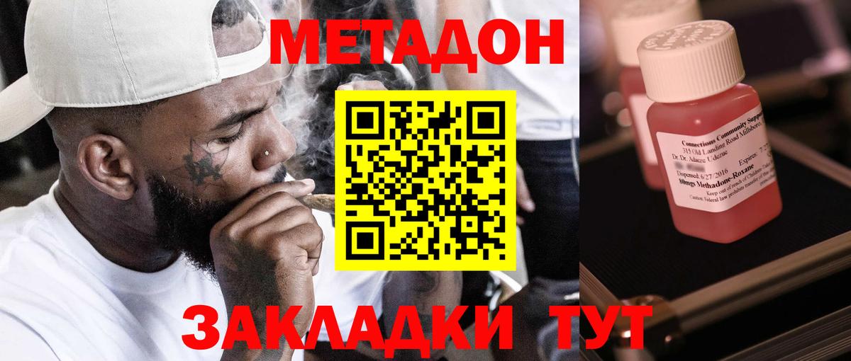 Метадон мёд Слободской