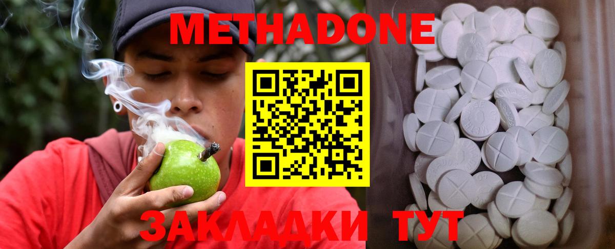 Слободской  МЕТАДОН белоснежный  Вход с VPN  МЕТАДОН кристалл 