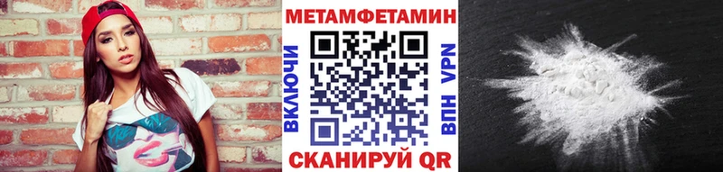 Первитин Декстрометамфетамин 99.9%  Слободской 