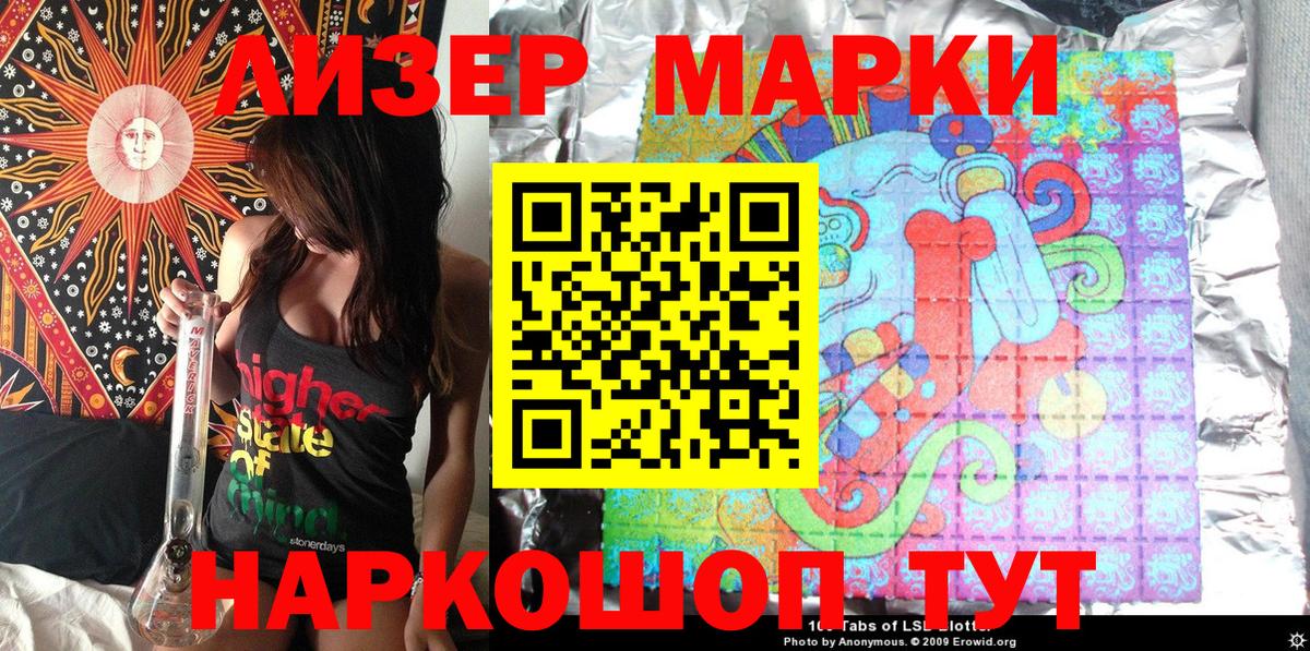 Марки 25I-NBOMe 1,5мг Слободской