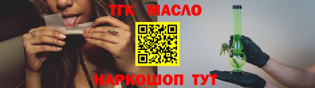 Слободской  ТГК жижа  Вход с VPN  Дистиллят ТГК вейп с тгк 